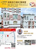 【永義敏娟】中西區湖美超低行情RC雙車墅