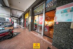 中山二路R7捷運店面