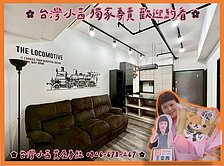 小茜獨家👉格林公園2房車~