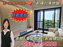 立軒天翠3房車🌸雙陽台 | 面公園🌸雙衛開窗