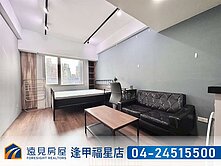 拓程商旅質感大套房含車位｜遠見房屋