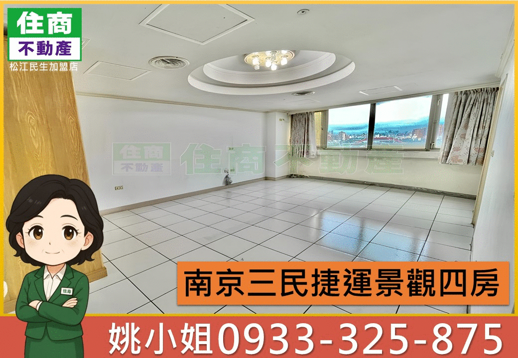 南京三民捷運景觀四房