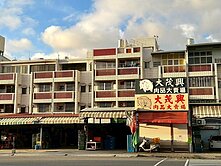 哈囉市場｜明潭路大地坪 黃金店面透天｜稀有釋出