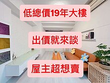 屋主超想賣!大膽出價!低總價、旱溪夜市旁美兩房!!