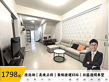 澄清湖｜長庚正修｜黃線捷運Y3站｜社區邊間車墅