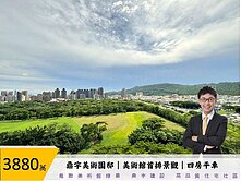 稀有釋出！！鼎宇美術園邸｜美術館首排景觀｜四房平車