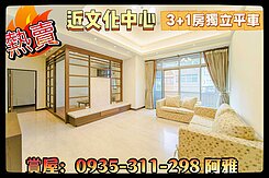 💖文化中心｜經典皇家｜3+1房平車💖