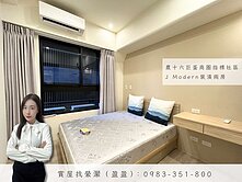 農十六巨蛋商圈指標社區＊J Modern＊裝潢兩房