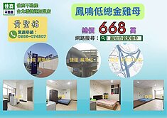 鳳鳴AI心臟收租金雞母