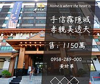 妍選好房｜中興商圈孝親美透天★前庭後院大面寬