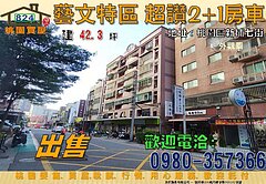 【藝文特區】唐吉臻品｜稀有2+1房車位