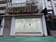 😍大降價伊通街捷運松江南京8米面寬一樓可改回3房