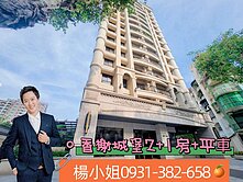 ￥專－文化中心｜英明光華商圈｜輕屋齡2+1房平車