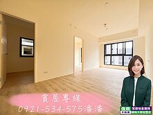 宜誠阿麗拉三房加獨立車位