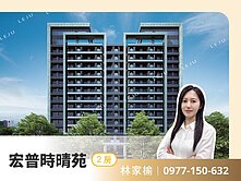 青埔Iris🐟A18高鐵～時晴苑前排景觀2房2衛