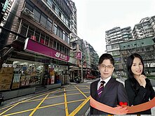 房仲夫妻推薦國泰街金店面