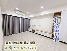 小簡推薦✨烏日高鐵【和築青春】精裝修三房平車