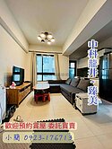 小簡推薦🔥專任~中科龍井【臻美】兩房平車唯一釋出