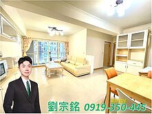 金仲宗銘推薦>>海華特區國際之星面中庭三房大車位