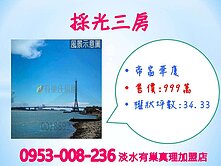 專約帝富高樓三房