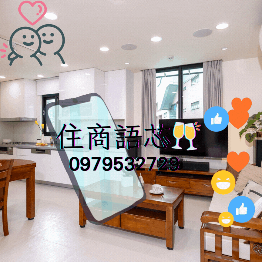 🤝住商找語芯❤️民權西路❤️大同國小❤️民權國中