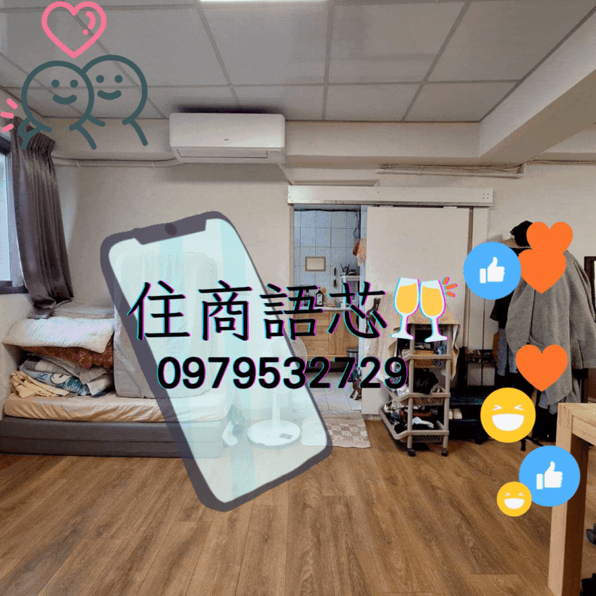 🤝住商找語芯❤️延平第一❤️大橋頭