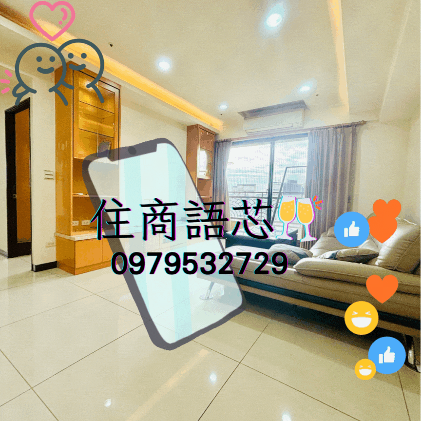 🤝住商找語芯❤️藝文特區❤️府中❤️板橋國中