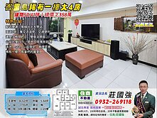 峇里島一樓大4房／資深店長  莊國強推薦