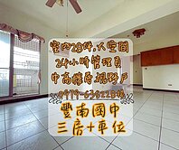 電梯採光+三房車位.室內近29坪.近74號道