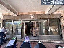 三芝牽手｜金店面｜格局方正