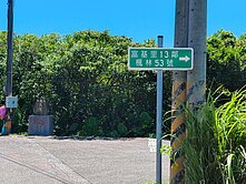 僑茂呂茂奕【富貴角段優質農地】投資與休閒農場首選！