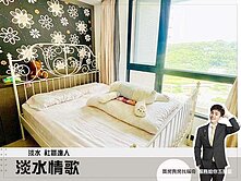 低總價成家【淡水情歌】近輕軌站︱溫馨山景二房