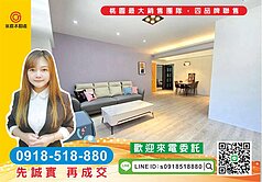 精選物件-敦煌大地，上南崁全新裝潢超美3房車