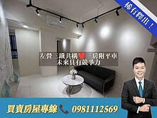 左營三鐵共構❤️三房附平車❤️未來具有競爭力