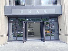 (專約175)全新挑高四米二正大馬路財爺金店