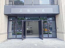175新成屋*特價*品陽大苑*搶購*鎮金店