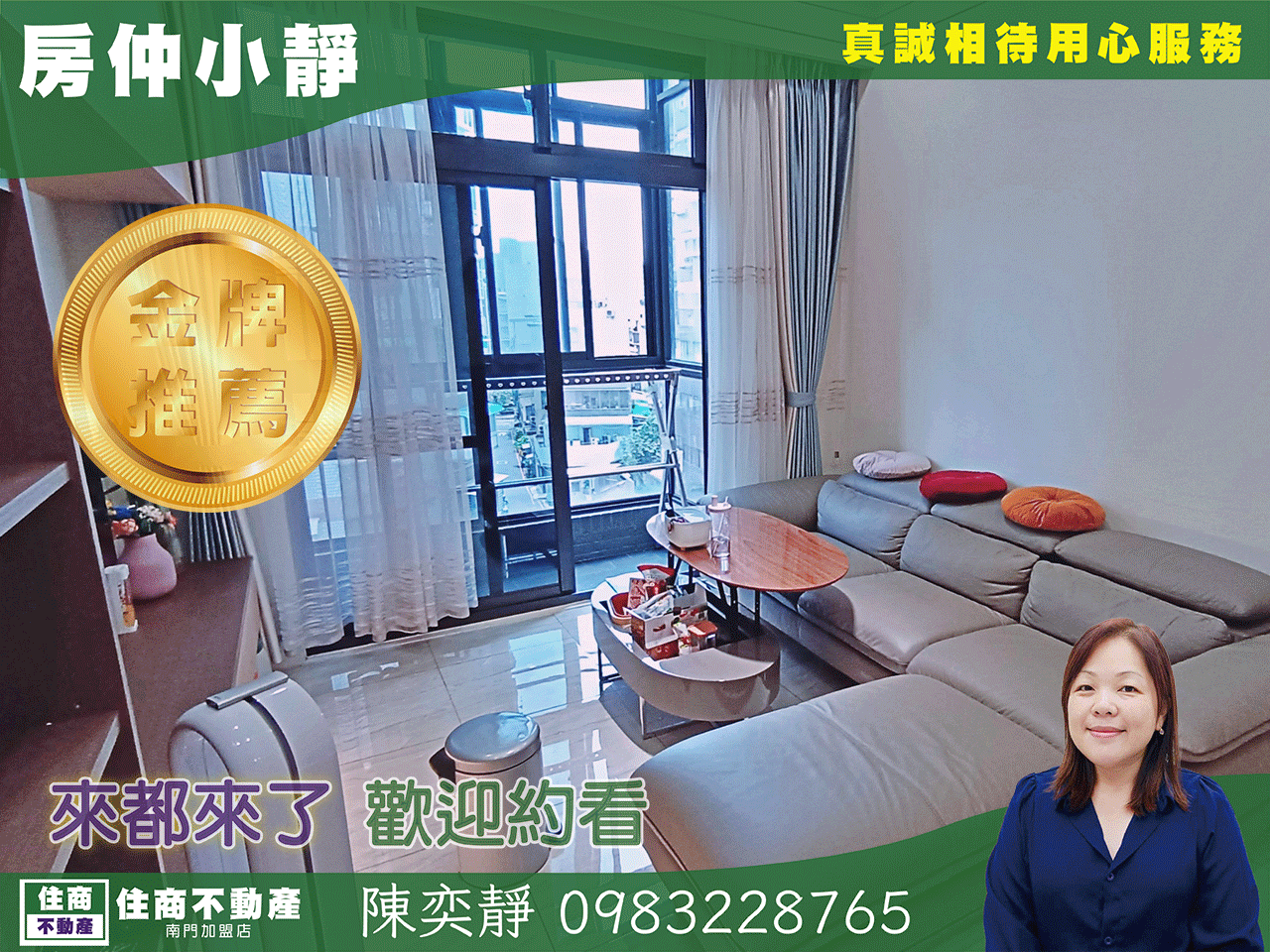 中信永欣⭐歡迎配案⭐菜寮捷運站集美國小華廈三房雙衛