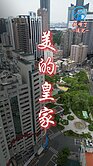 💯捷運宅💯三多商圈高樓層景觀四房✨起峰了~追宅