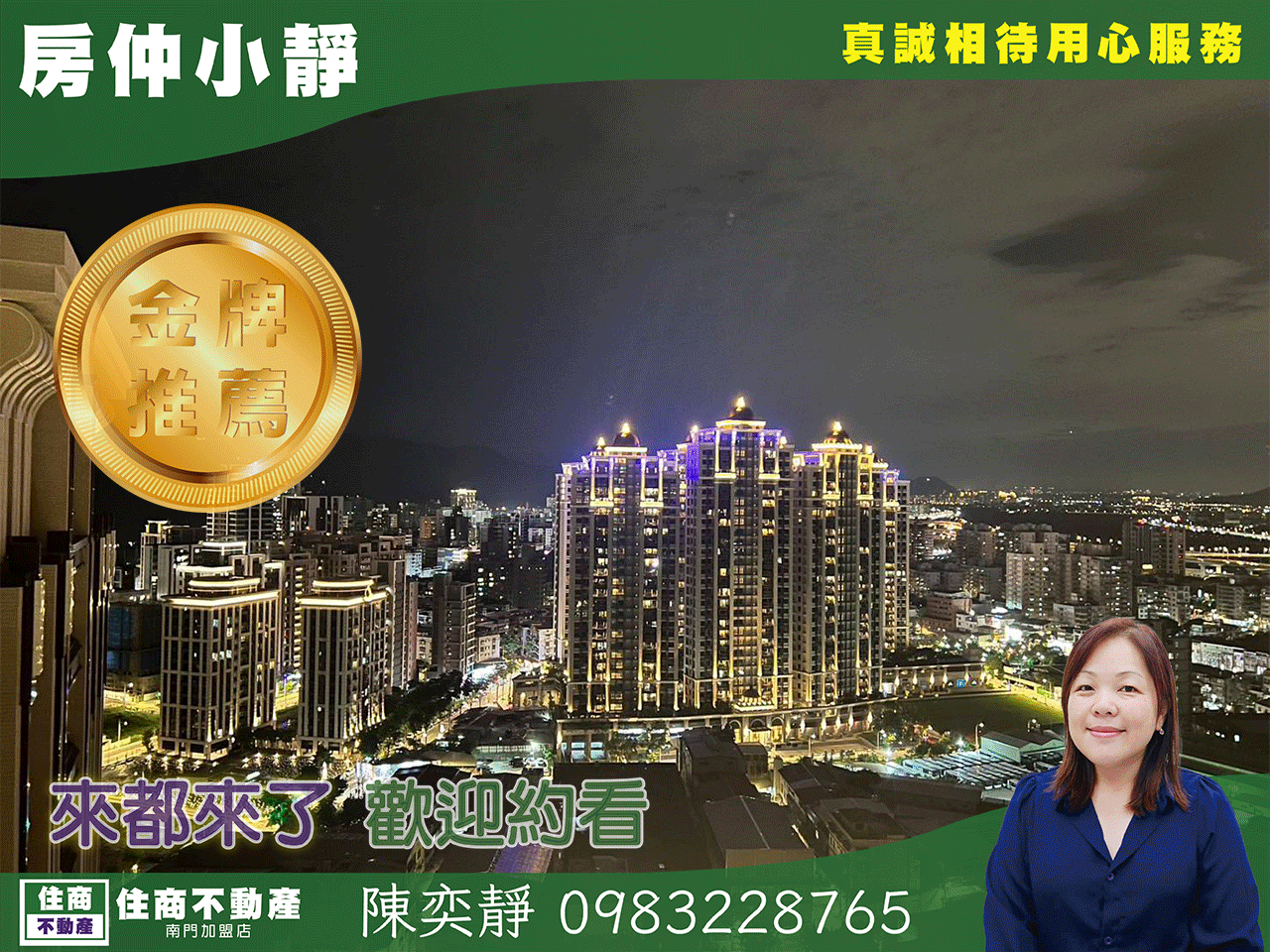 中信永欣⭐推薦⭐土城世界花園高樓景觀三房坡平車