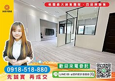 精選物件-大溪66快速道路一樓大露台庭院美3房車