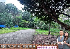 【地主誠意售地降價🔥】梅山水安靖村農建地