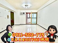 🎀老莊大廈邊間4房📍Yuki珮瑜