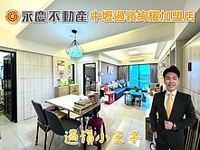 【專】過嶺智匯城稀有🌿田野景觀三房車｜全室精裝