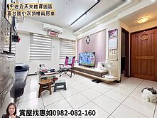 惠如❤️近未來體育園區、富台國小次頂樓兩房車