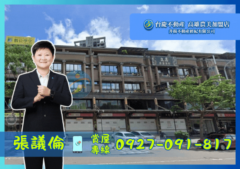 ￥楠梓高大特區面寬黃金超級有市店面