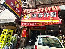 義華,大昌雙商圈賺錢好租金店面