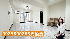 🌈 未來中壢體育園區旁電梯大三房🌈 