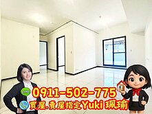 🎀日健芯2房有露台📍Yuki珮瑜