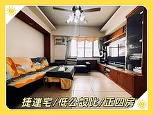 左營生態園區✅捷運宅~京城玫瑰園✅採光正四房