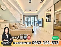 單元二高綠覆率【樹禾院】直接入住溫馨三房+平車